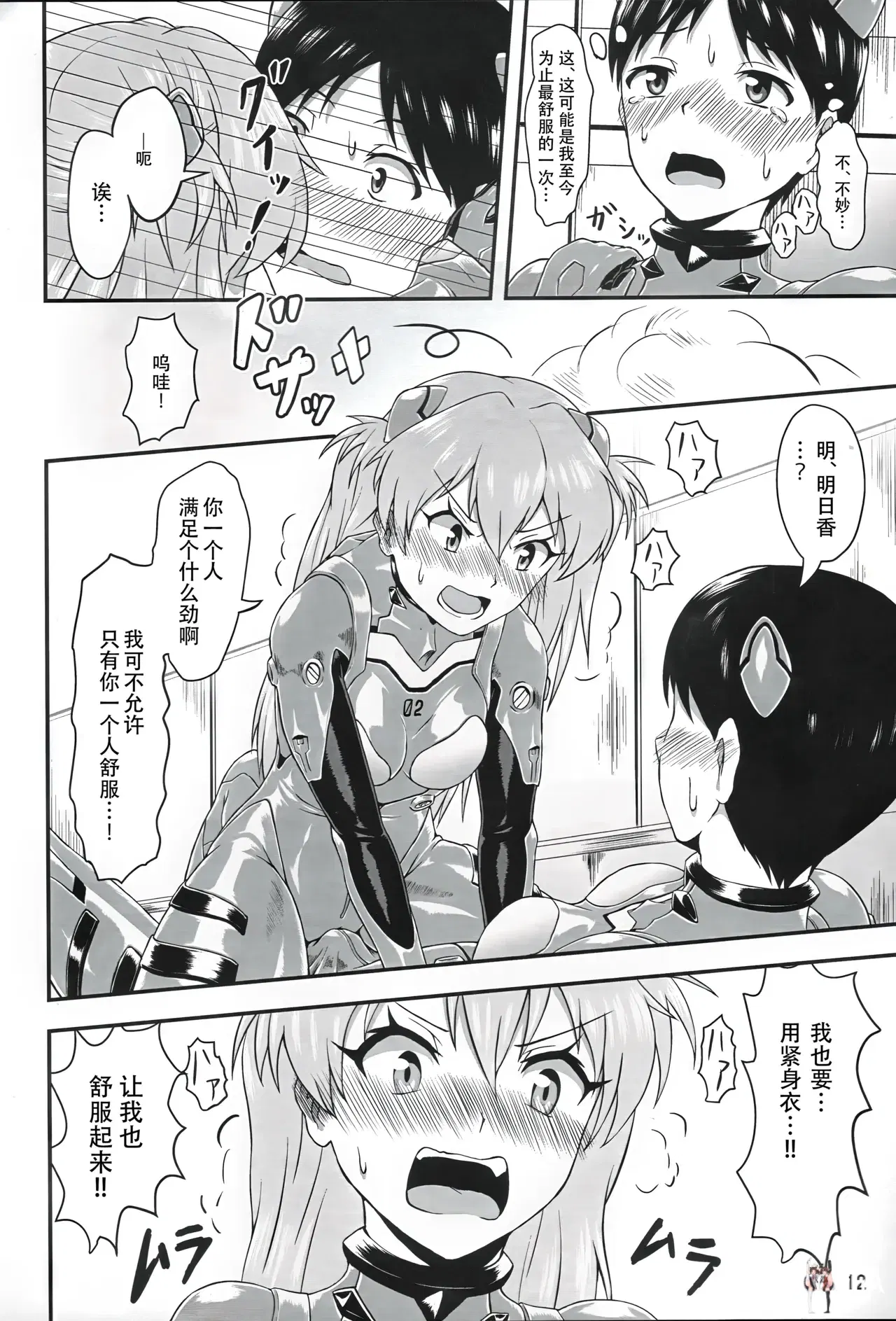 Image #11