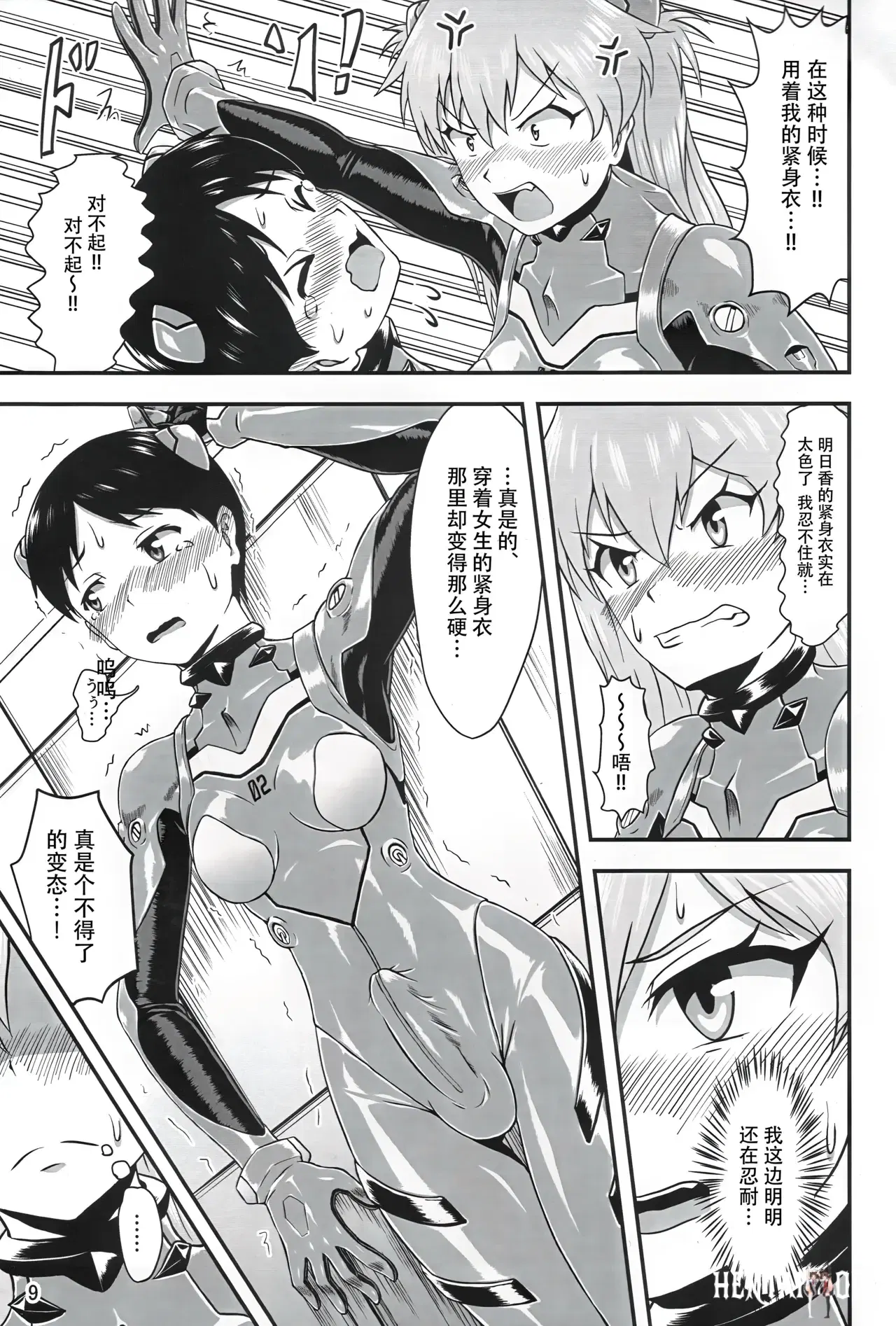 Image #8