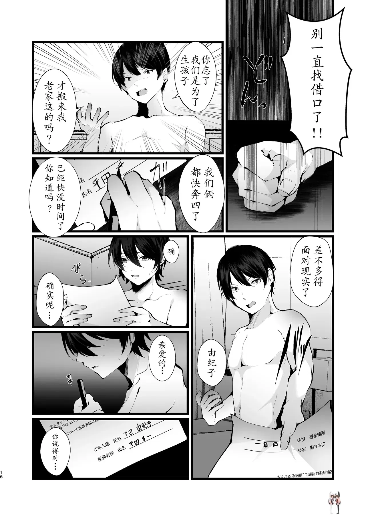Image #16