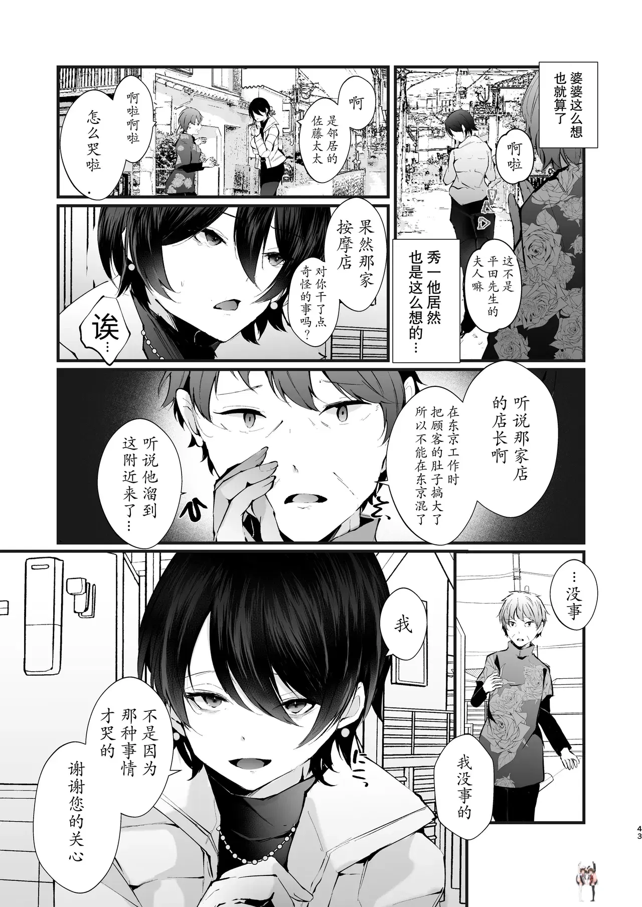 Image #43
