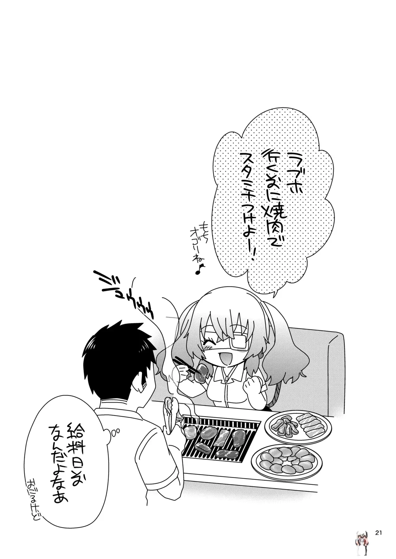 Image #20