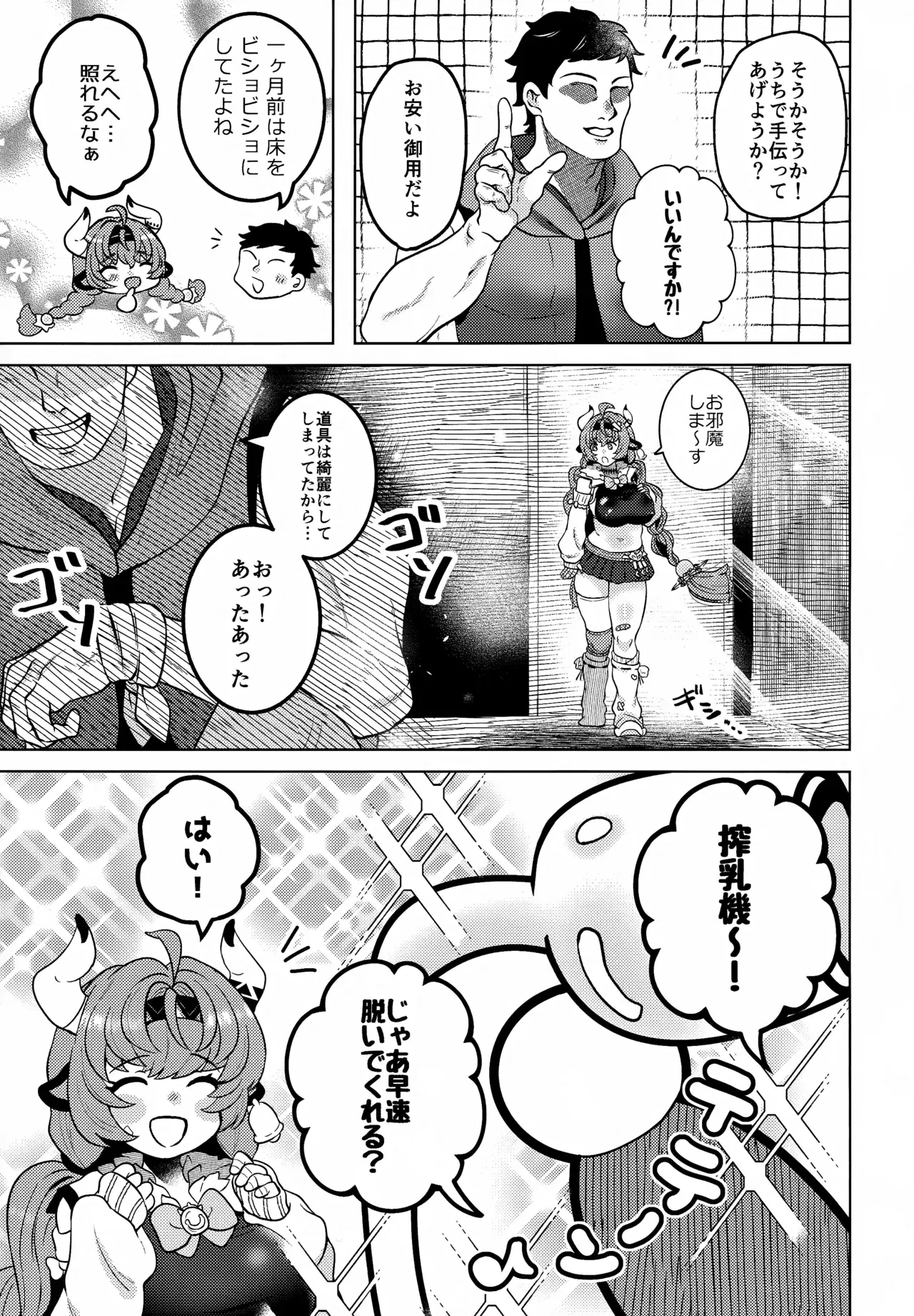 Image #4