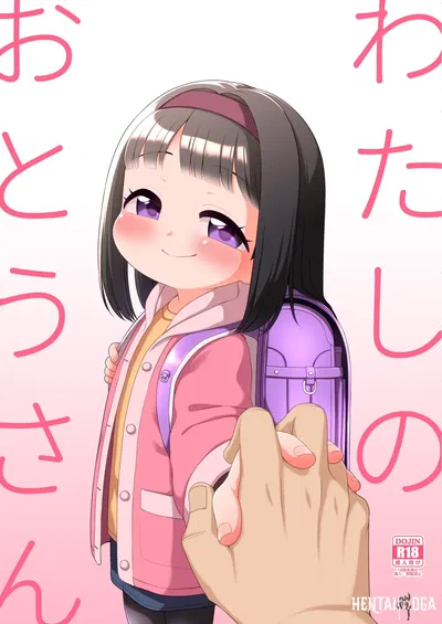 (Shichiten Battou (Miyasaka Takaji)) Meu Pai (Digital) - Galeria Hentai