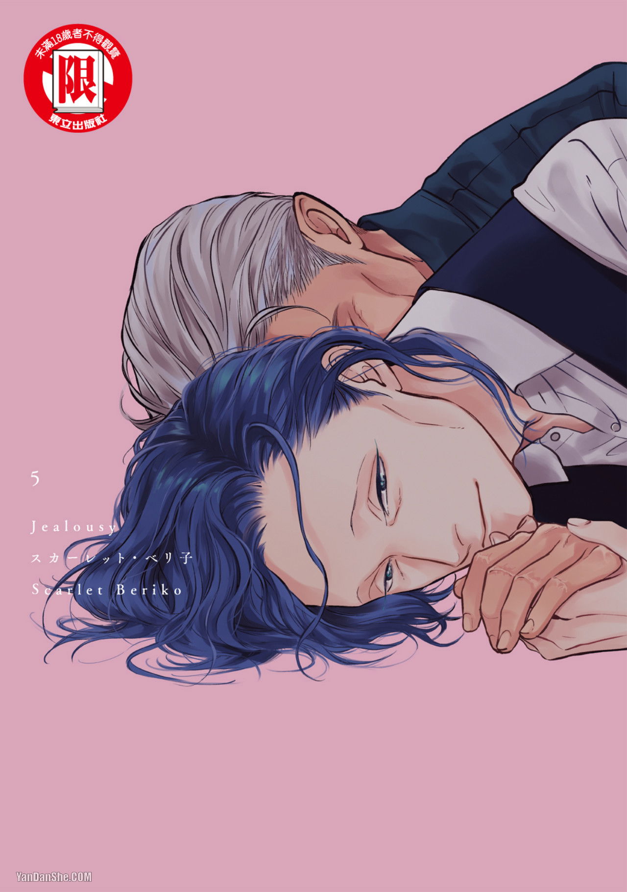 (Scarlet Beriko) Jealousy︱妒火焚情Jealousy (Chinese)(第5卷) - Hentai Gallery - Image 1
