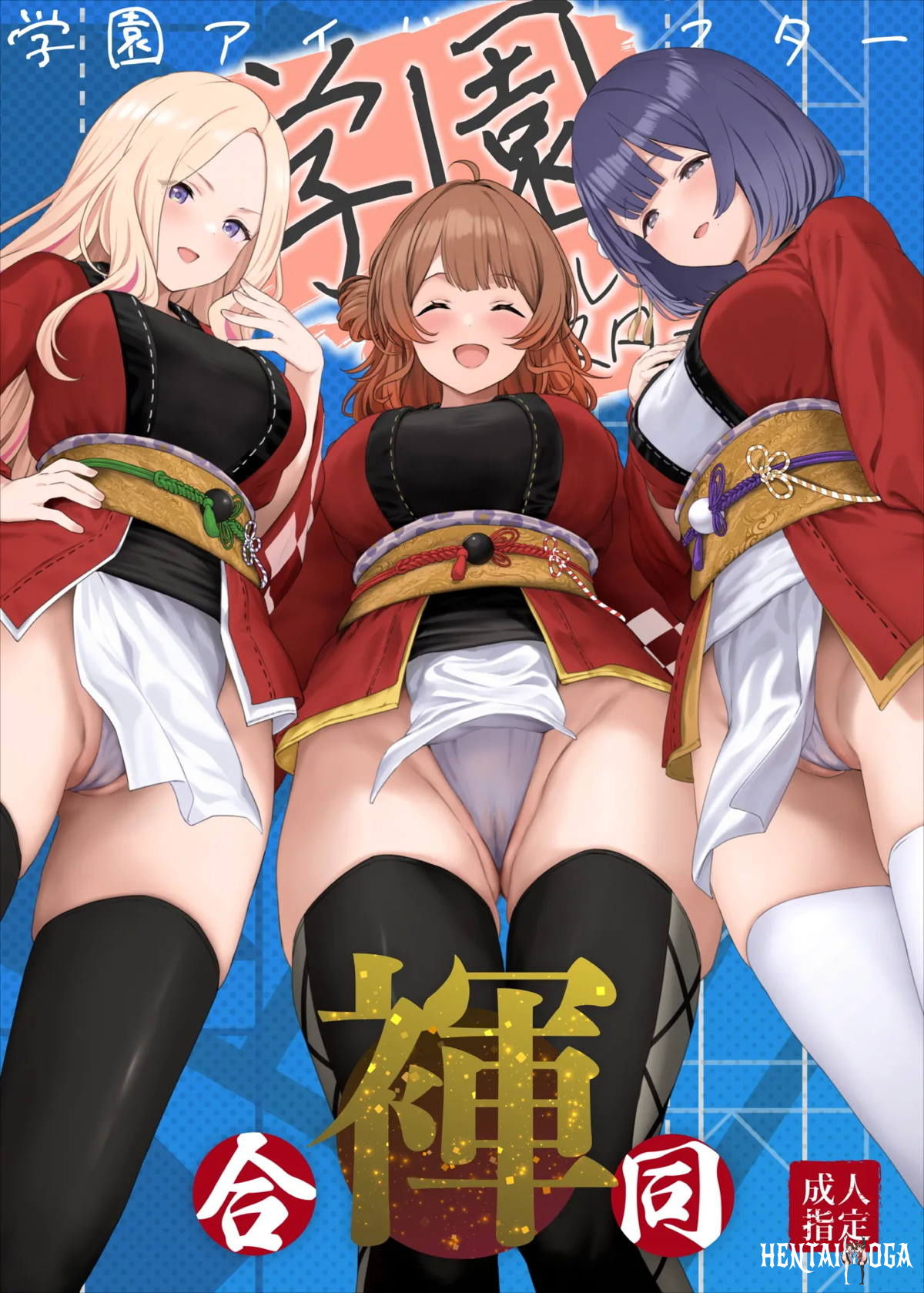 Gakuen Idol Master: Juntou 2 - 学園アイドルマスター 合同作 2025年冬コミ(C107) 巨乳 むちむち... - Galeria Hentai - Image 1