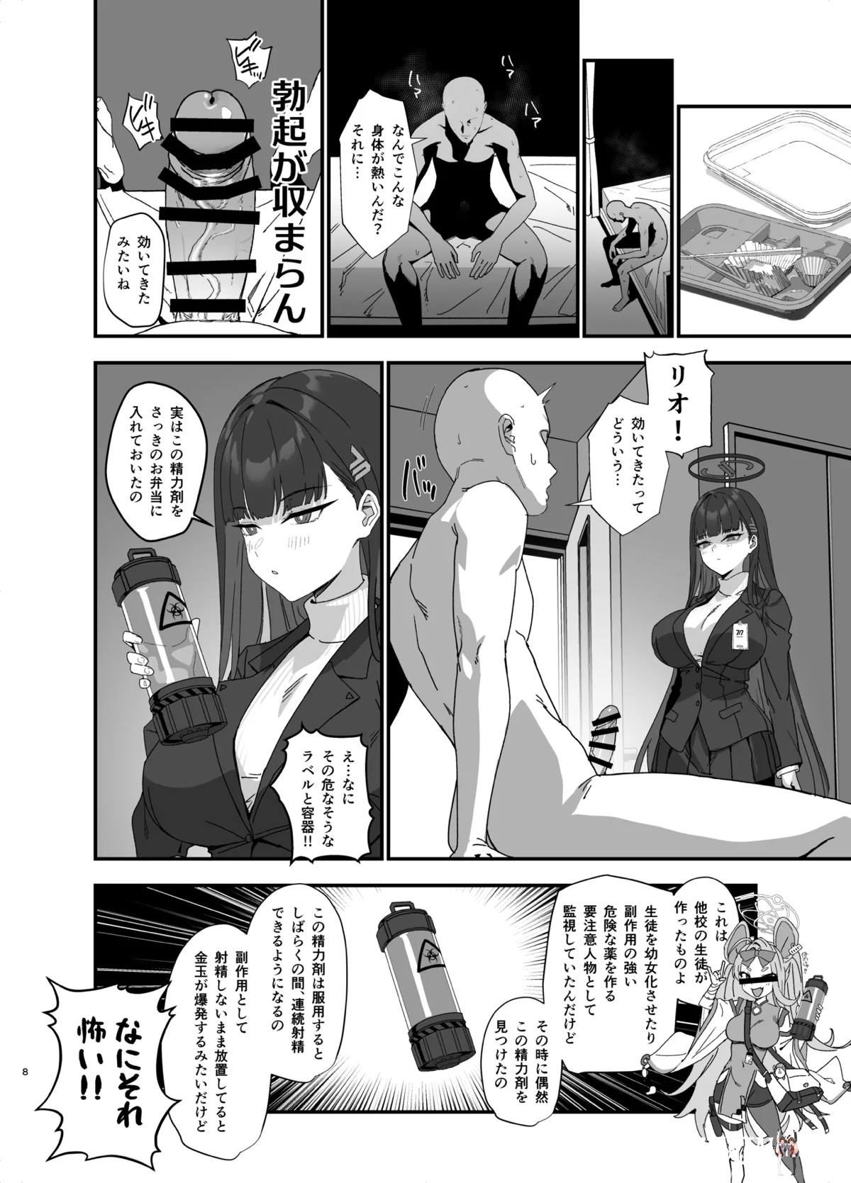 Image #7