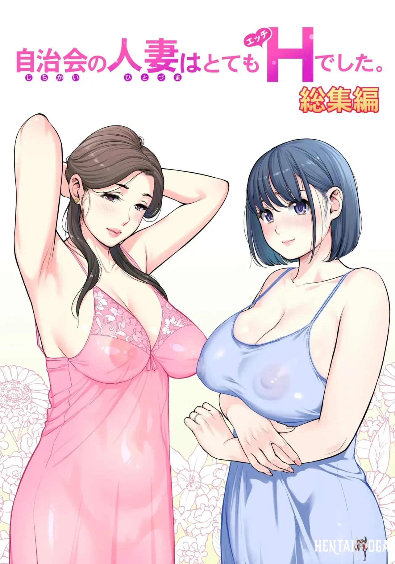 (HGT Lab (Tsusa Uto)) A esposa do presidente da associação de moradores era muito sensual. (Compilação) Mangá especial inédito (Chinês) - Galeria Hentai - Image 1