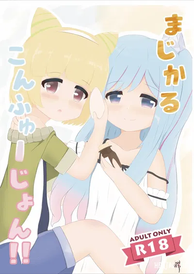 (وصفة "فيلوا" (سينوي ساتو)) فوضى سحرية! (Yu-Gi-Oh! OCG) (رقمي) - معرض هنتاي