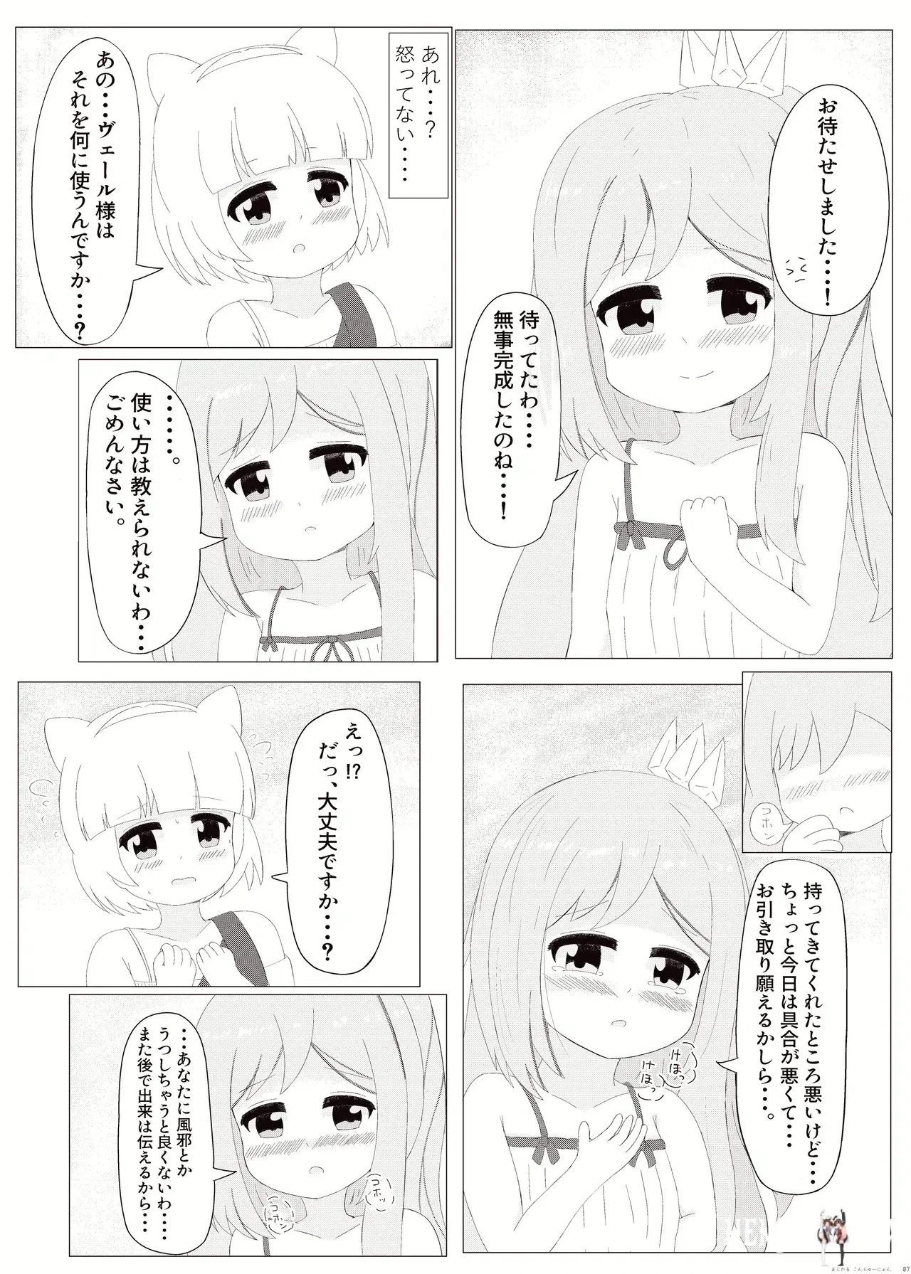 Image #7