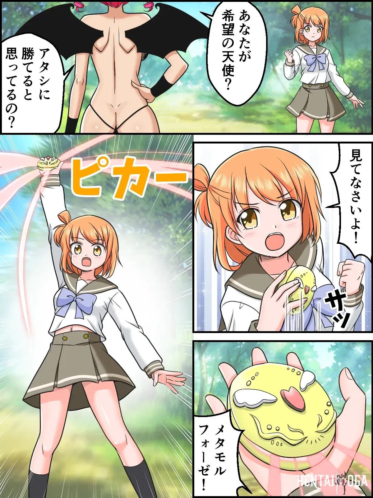 (Kutsugen Kanna) Yoso no Ko Heroine Amane no Henshin Scene - Hentai Gallery - Image 1