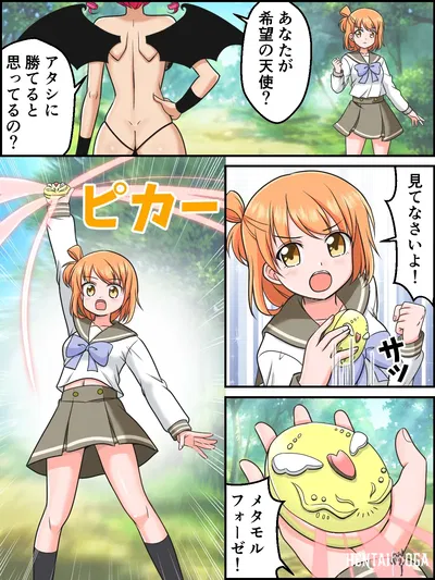 (Kutsugen Kanna) Yoso no Ko Heroine Amane no Henshin Scene - Hentai Gallery