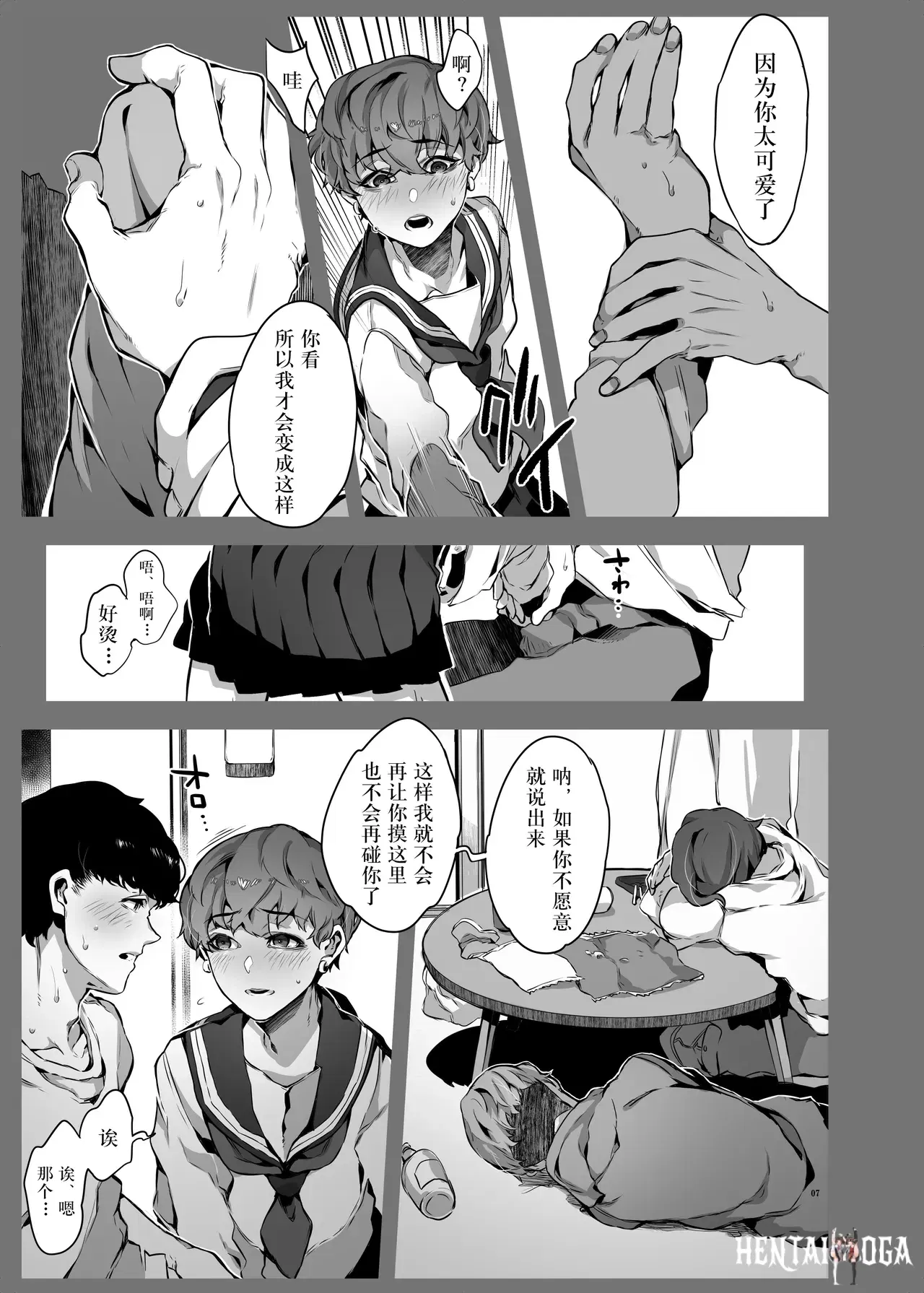 Image #8