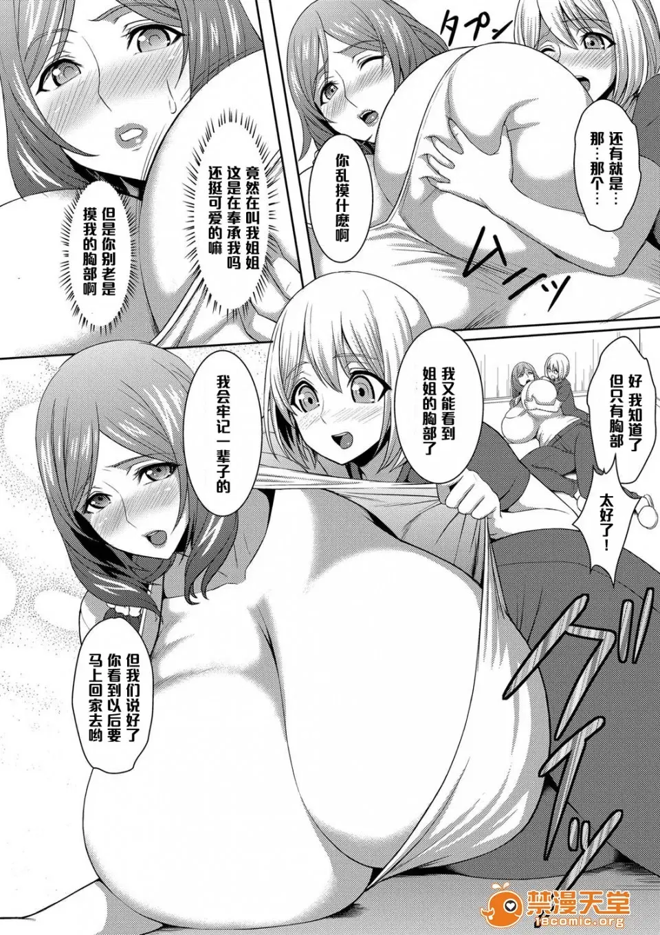 Image #138