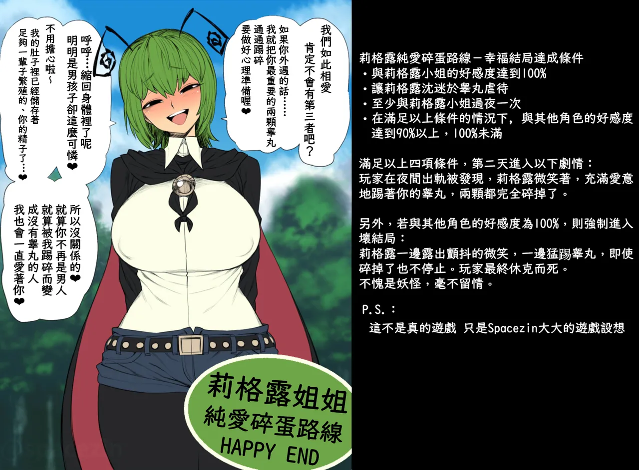 （Spacezin）スペース人雜圖翻譯 リグル篇（不知何人漢化）(Chinese) - Hentai Gallery - Image 1