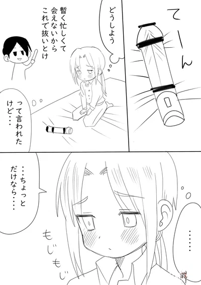 (Ichimaru) Mamoru-kun sabe estar solo - Galería Hentai
