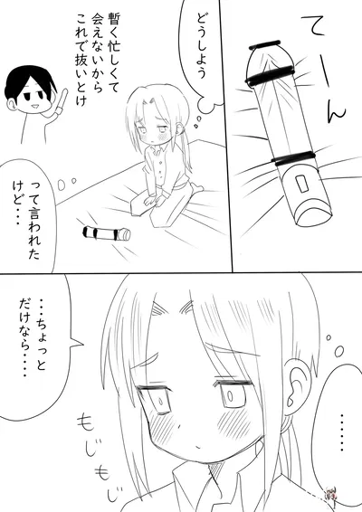 (Ichimaru) Mamoru-kun no Hitori Jouzu - Hentai Gallery