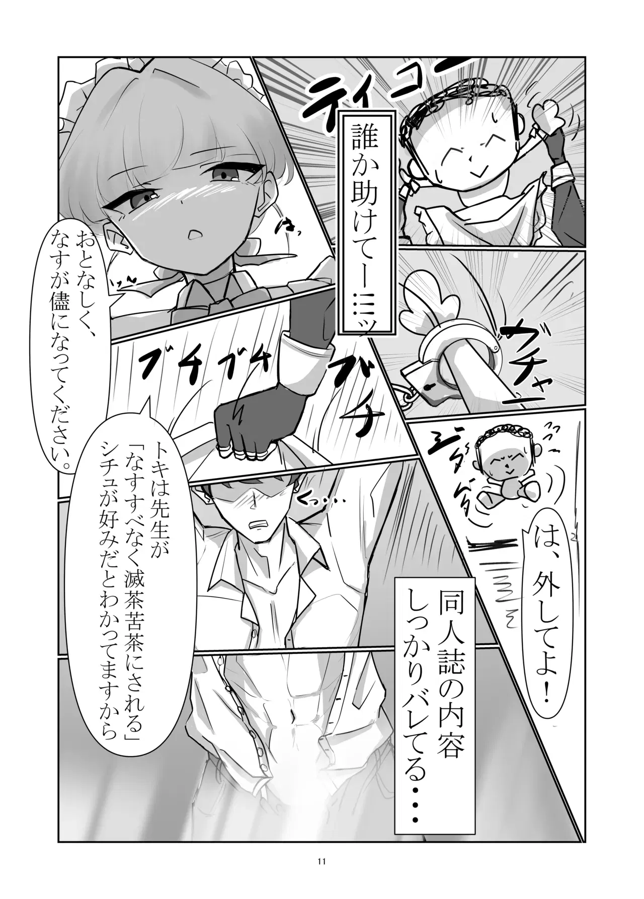 Image #10