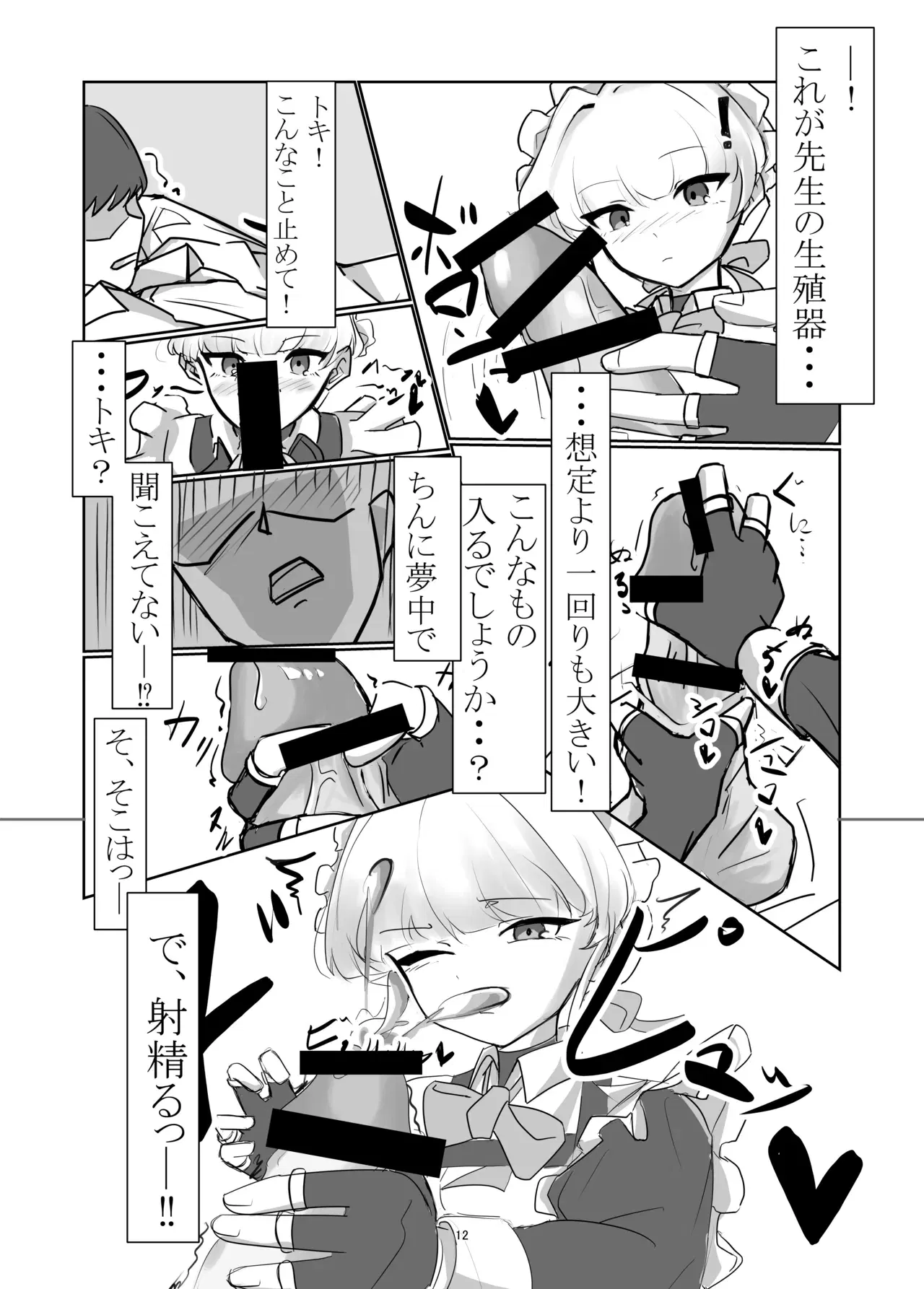 Image #11