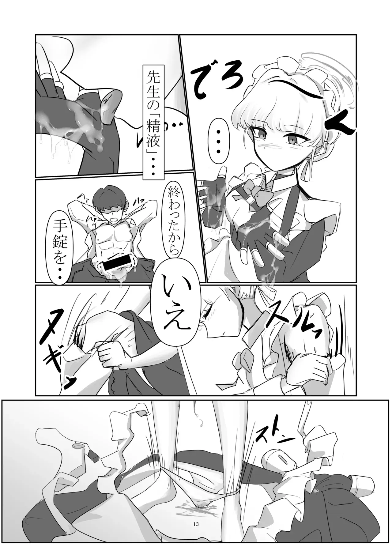 Image #12