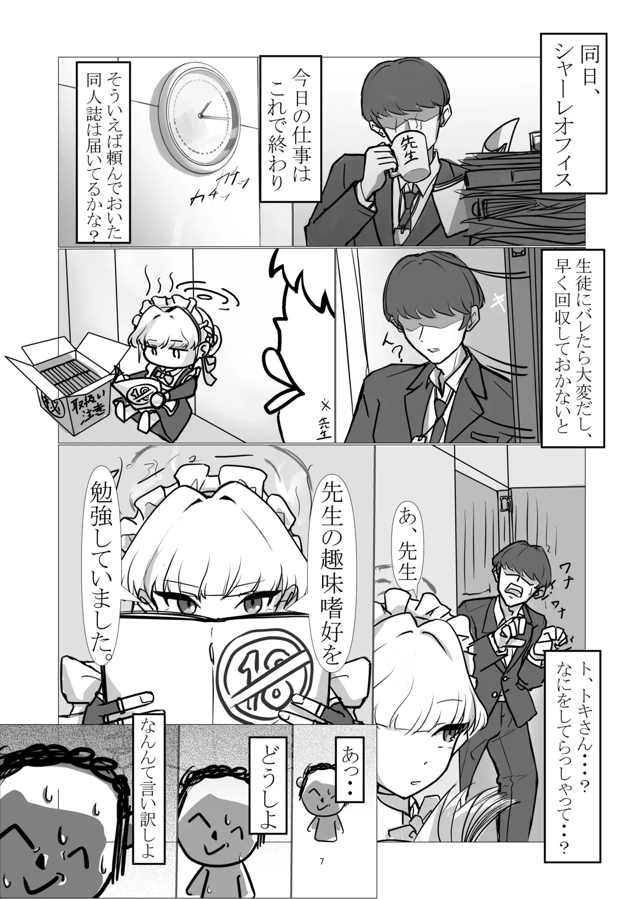 Image #6
