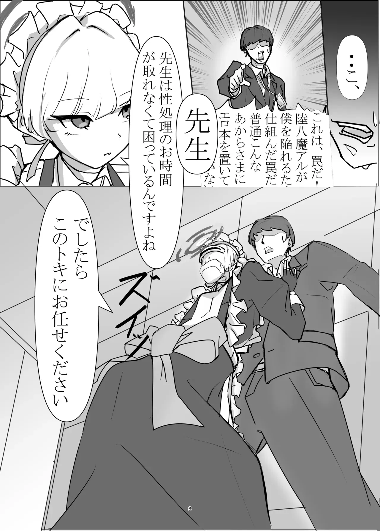 Image #7