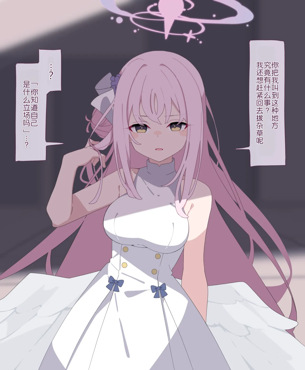 (Komi)Mika Kyousei Ingo Tatoo | 圣园未花强制淫语纹身（Blue Archive）(Chinese) - Hentai Gallery - Image 1