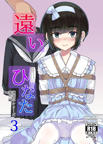 (face to face (ryoattoryo)) Tooi Hinata 3 (Digital) (Chinese) (BLUE氪个人翻译) - Hentai Gallery