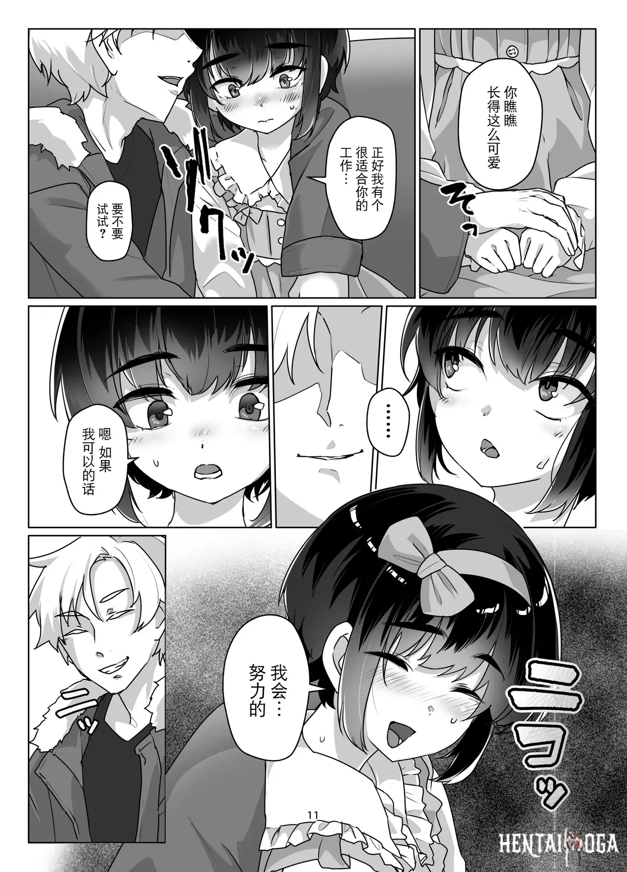 Image #10