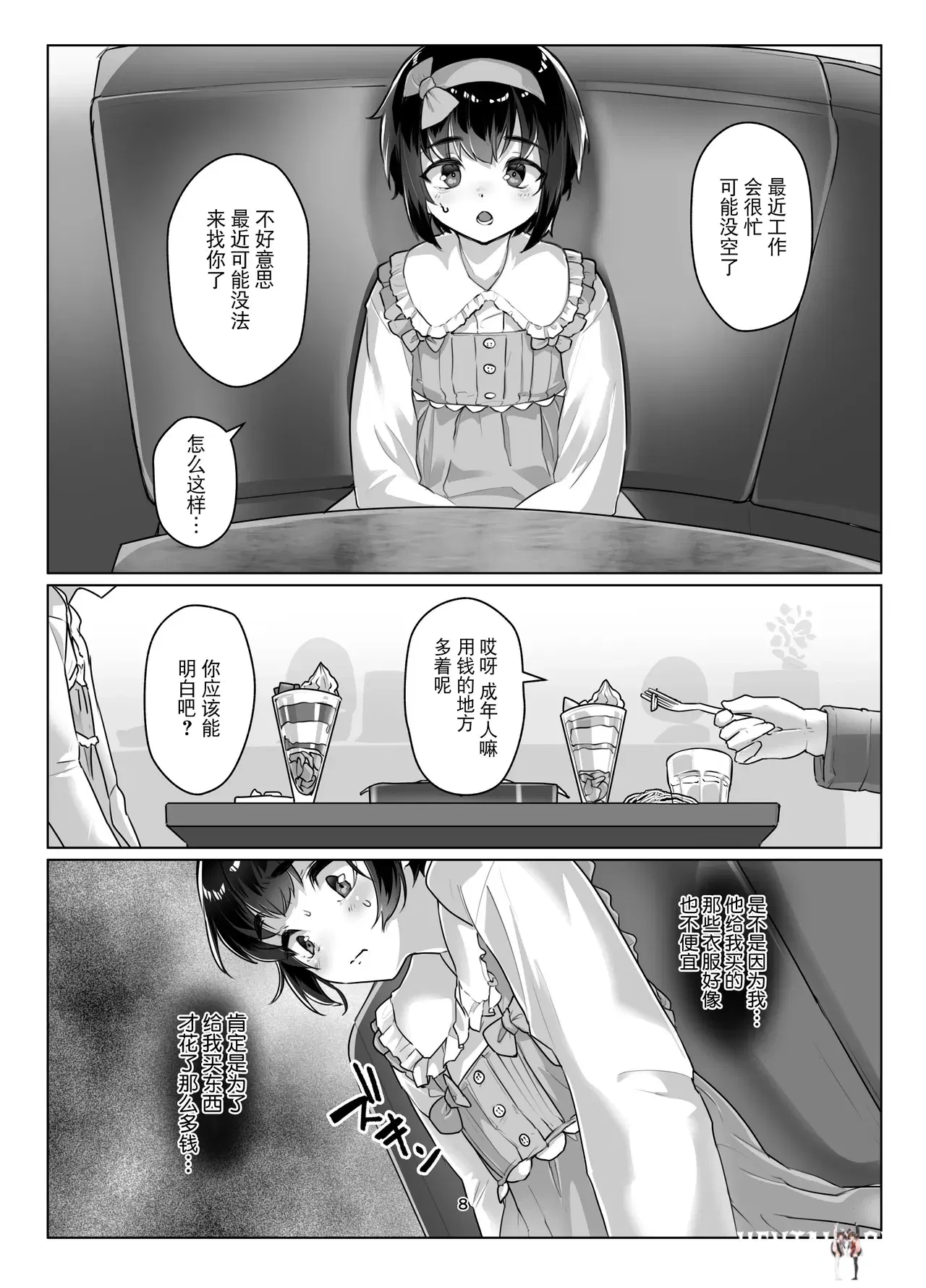 Image #7