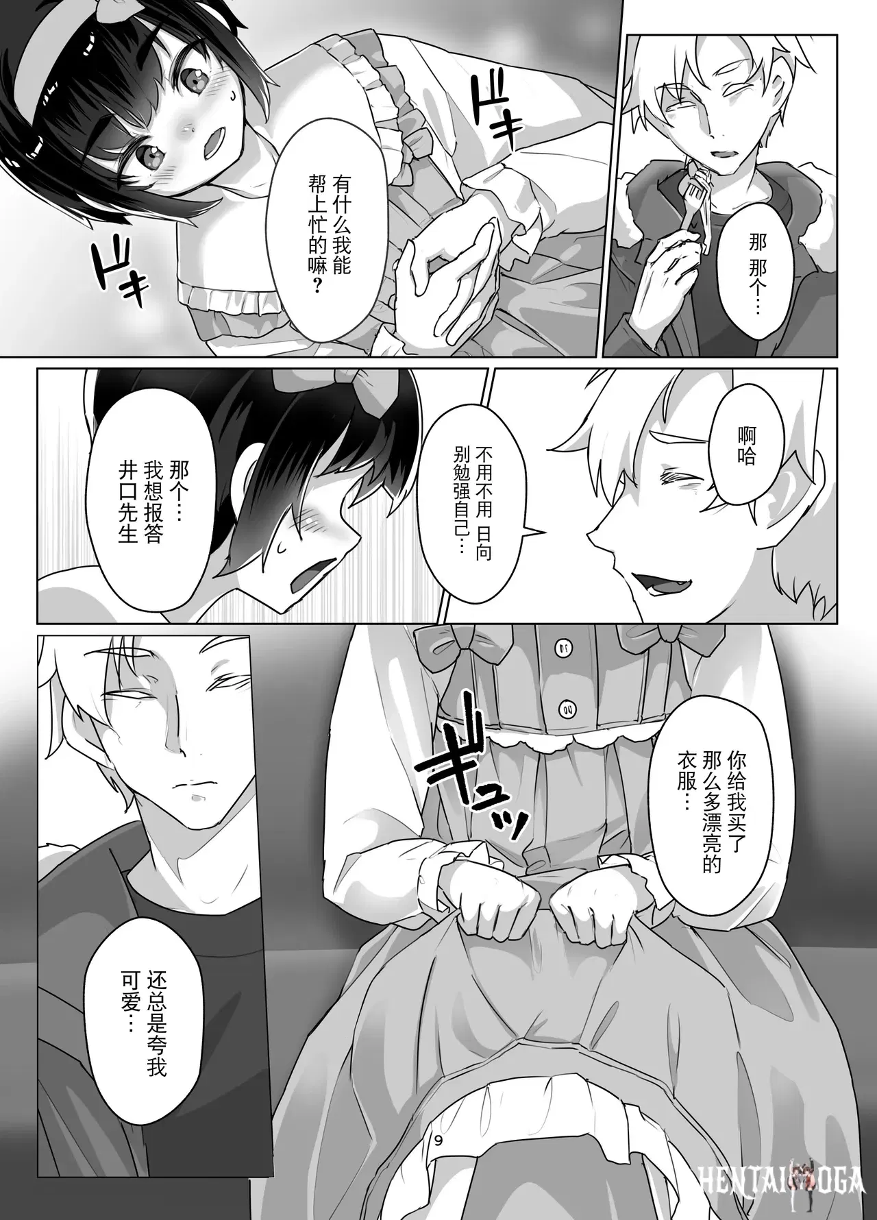 Image #8