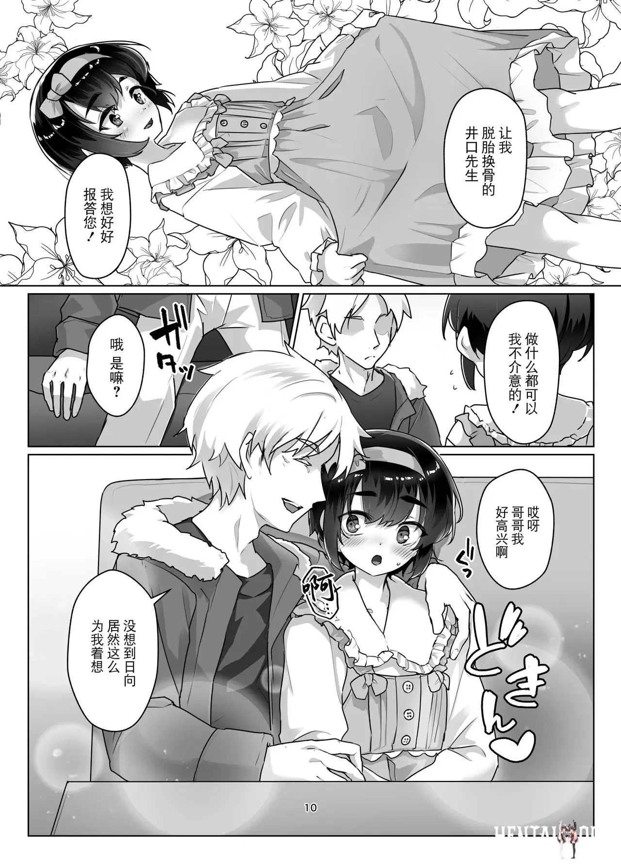 Image #9