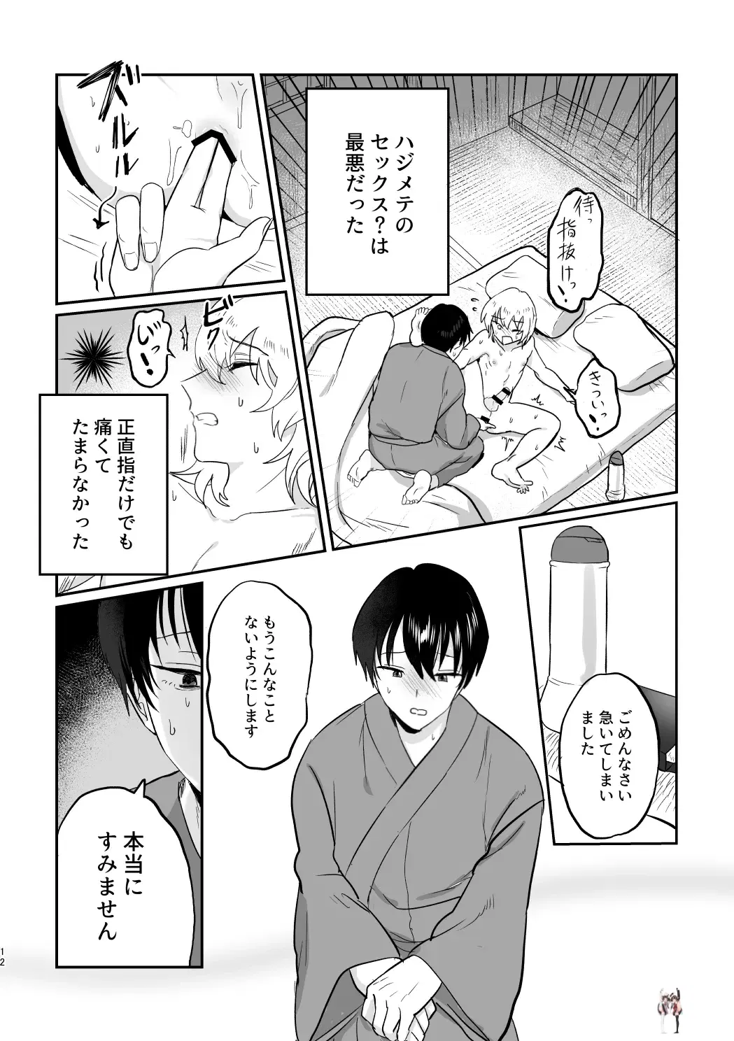 Image #11
