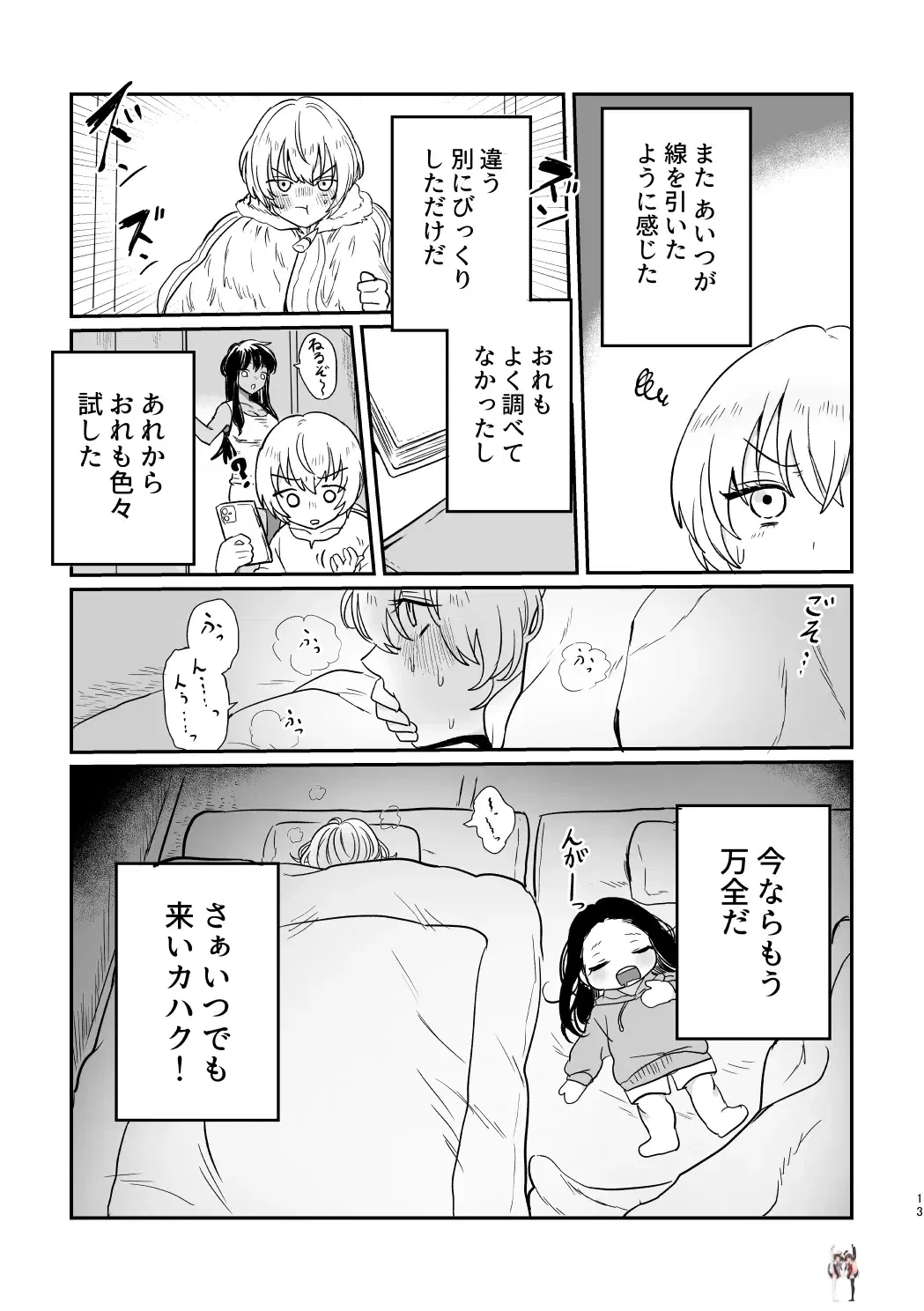 Image #12