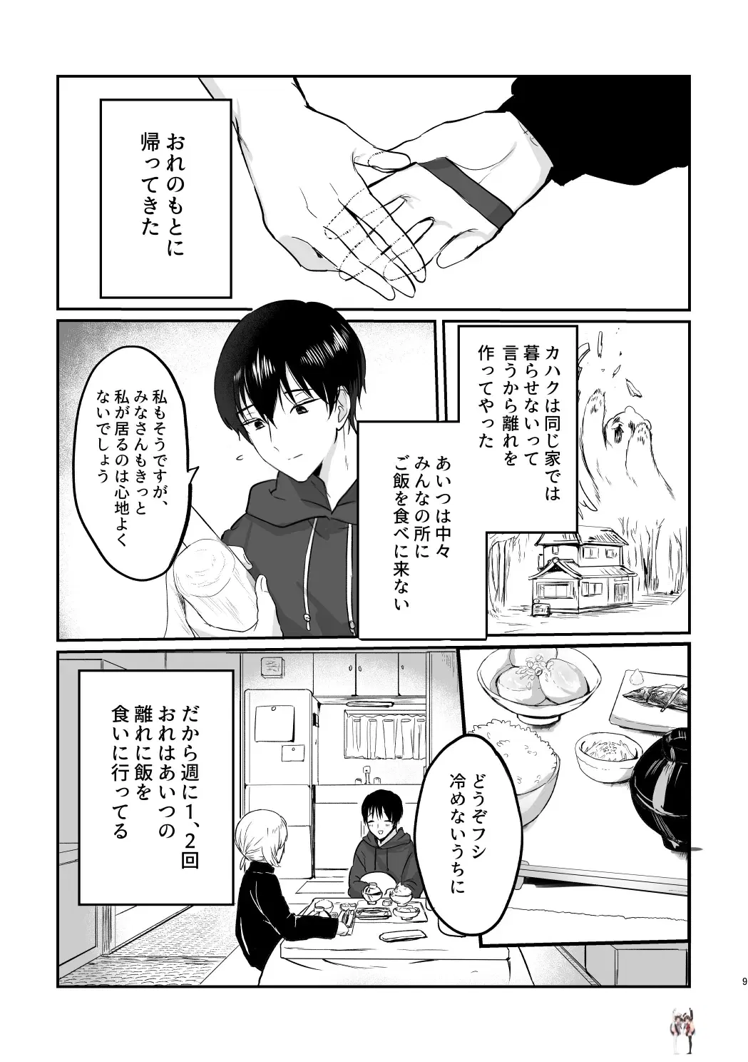 Image #8