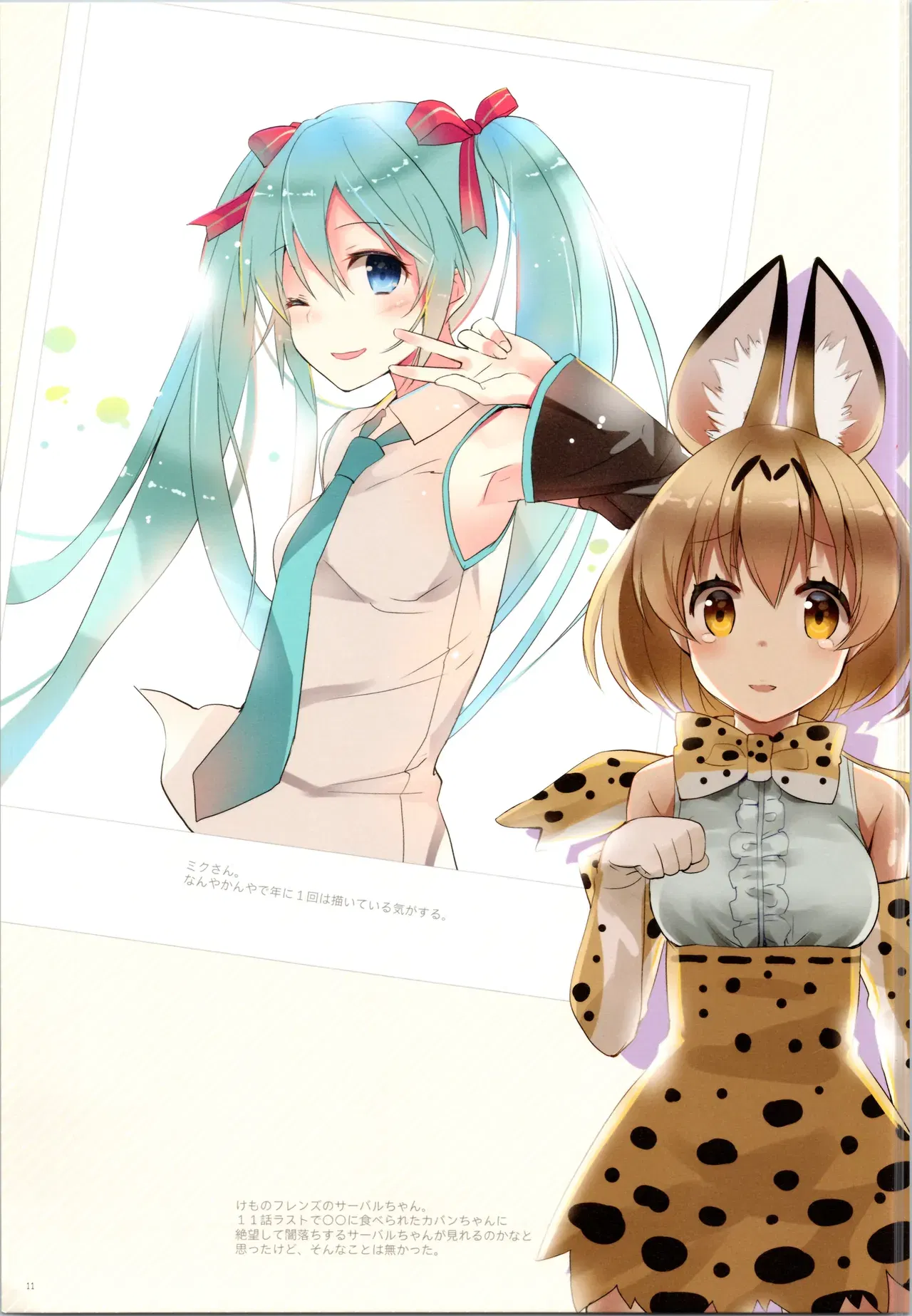 Image #11