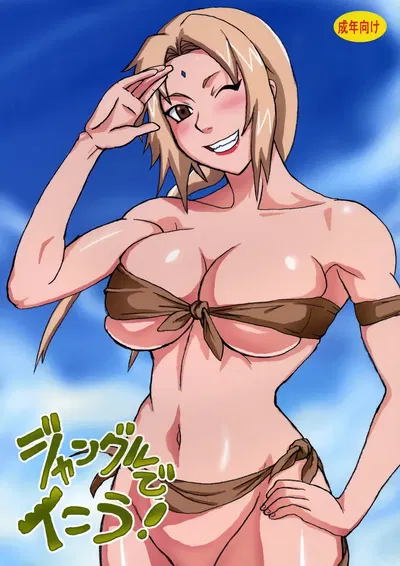 Paradise Island (Naruho) - Updated - Hentai Gallery