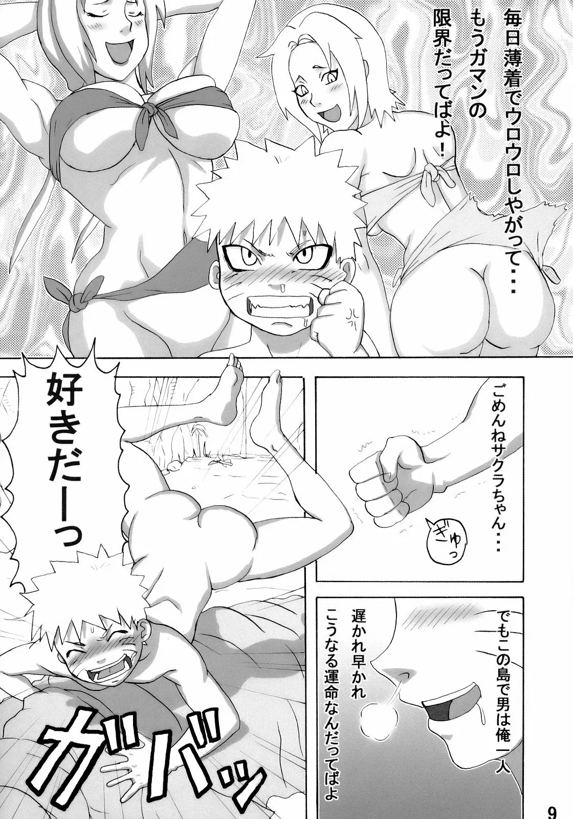Image #10