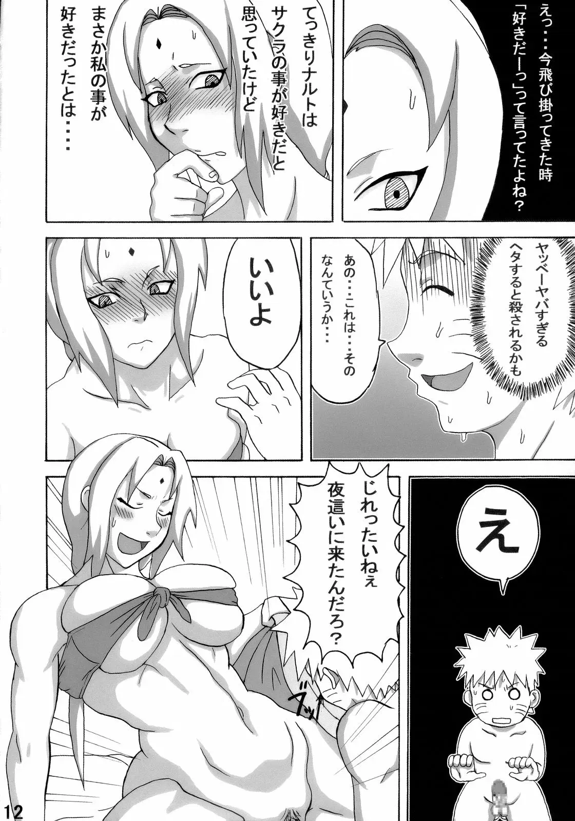 Image #13