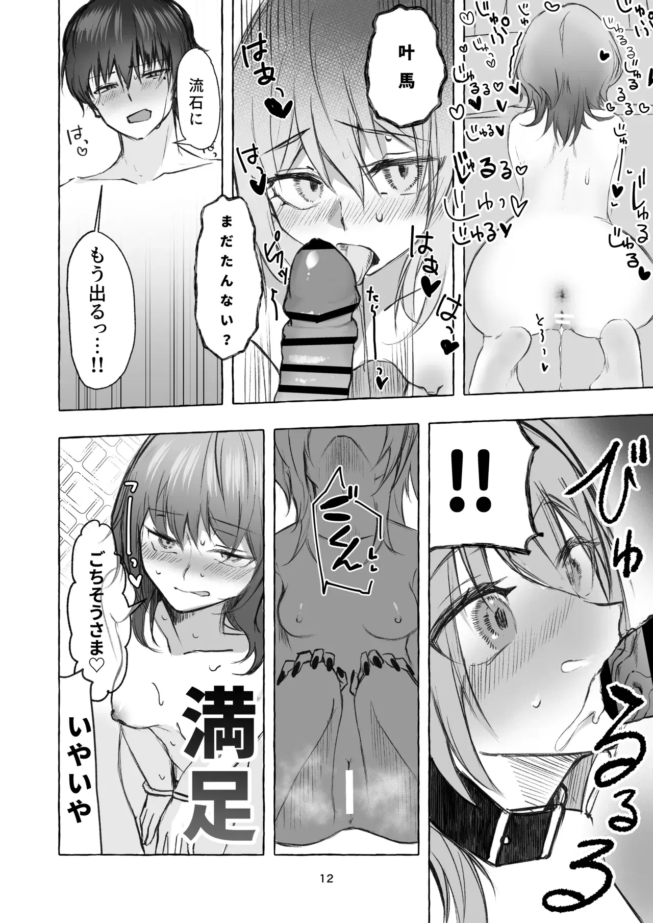 Image #11