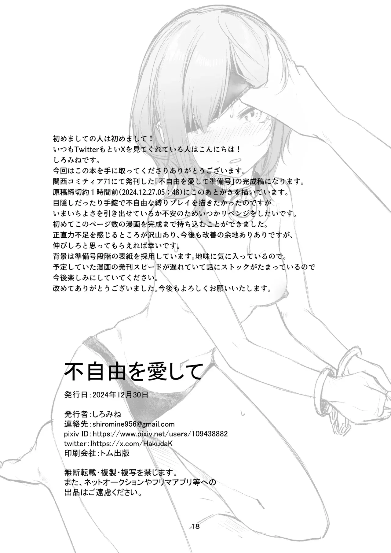 Image #17