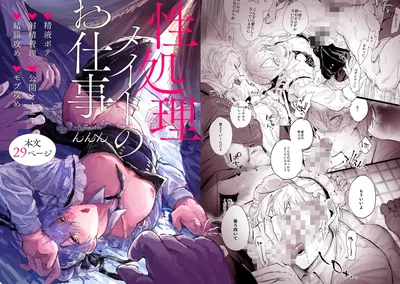 (んんん )性処理メイドのお仕事 - Hentai Gallery