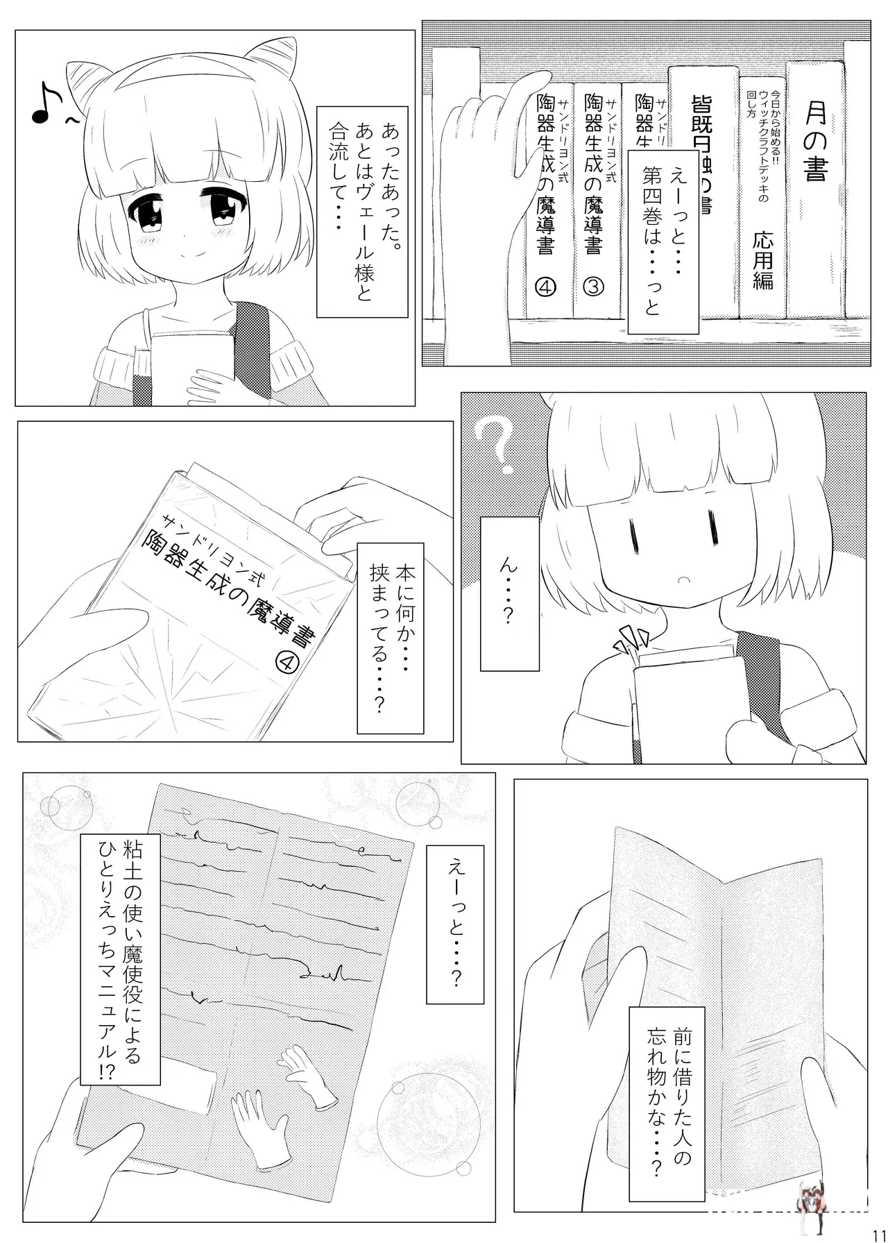 Image #10