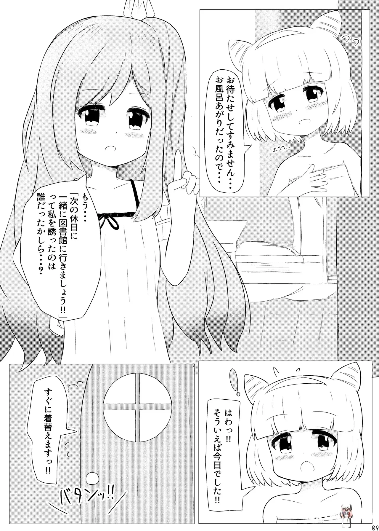Image #8