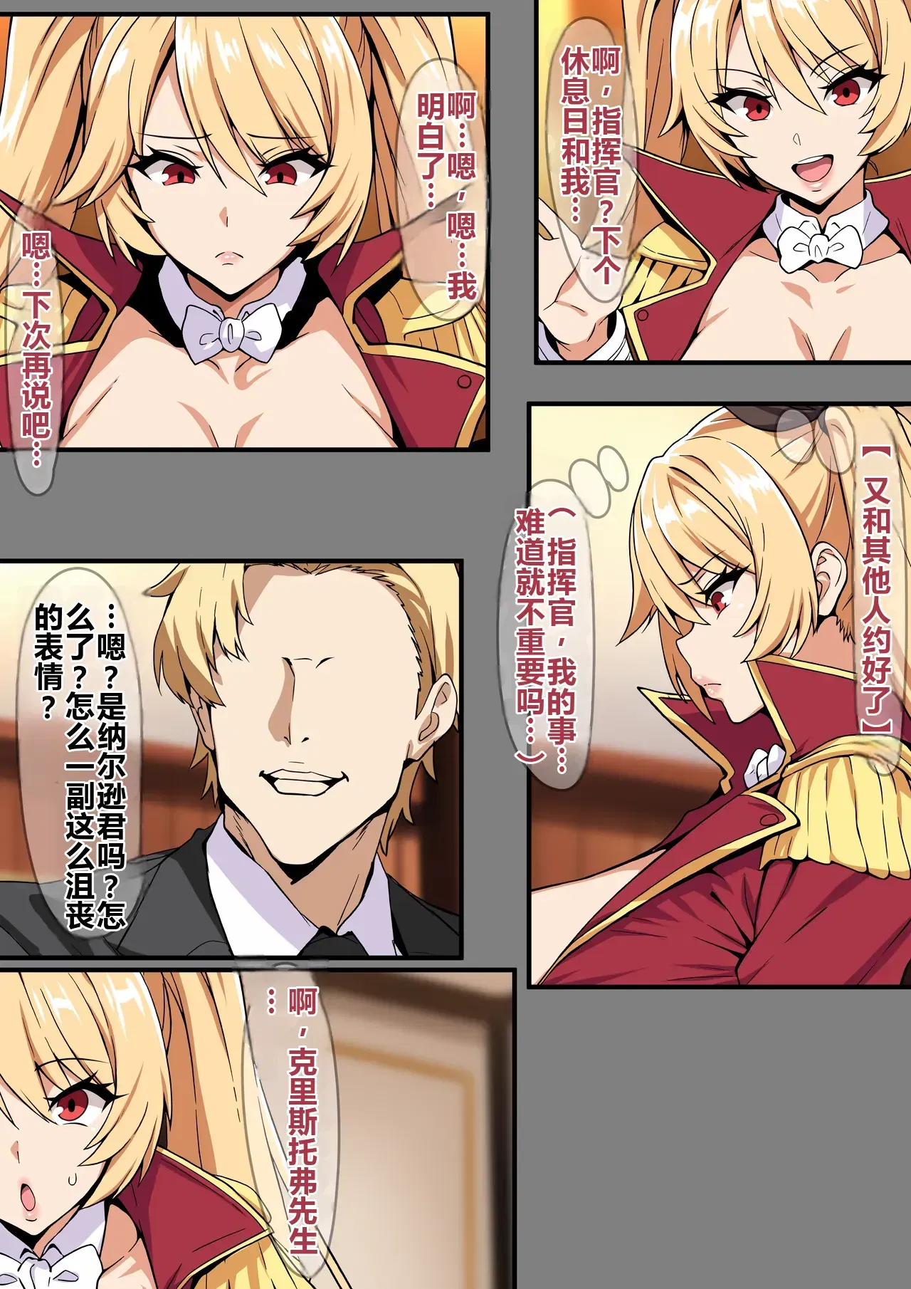 (جزء) سلالة القادة: نيلسون (الجزء الأول والثاني) - معرض هنتاي - Image 1