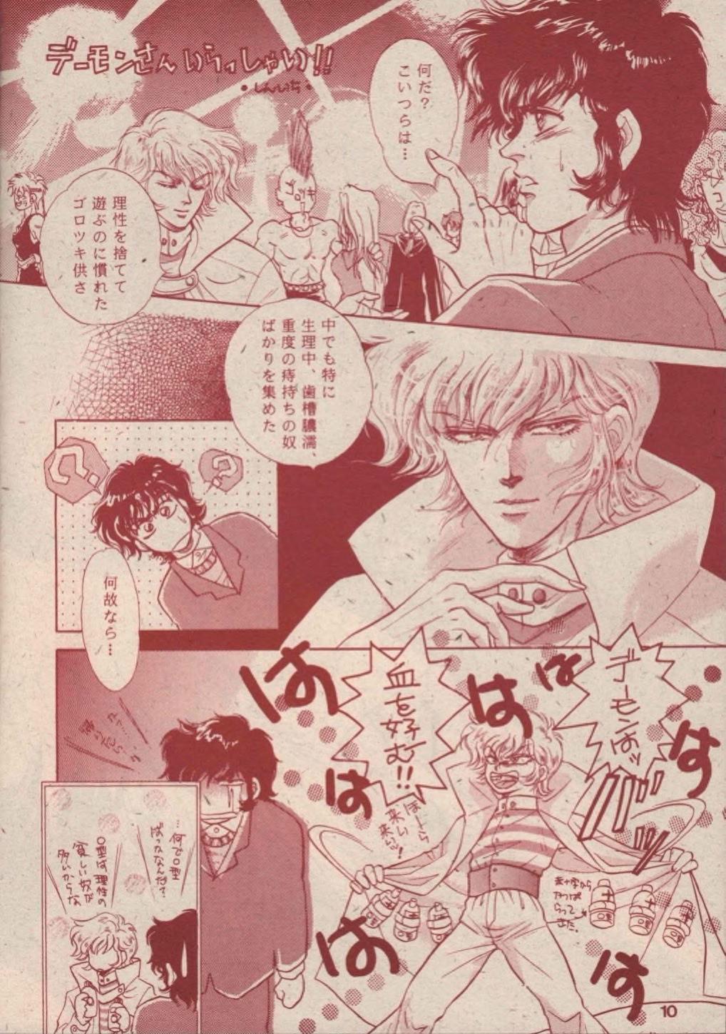 Image #10