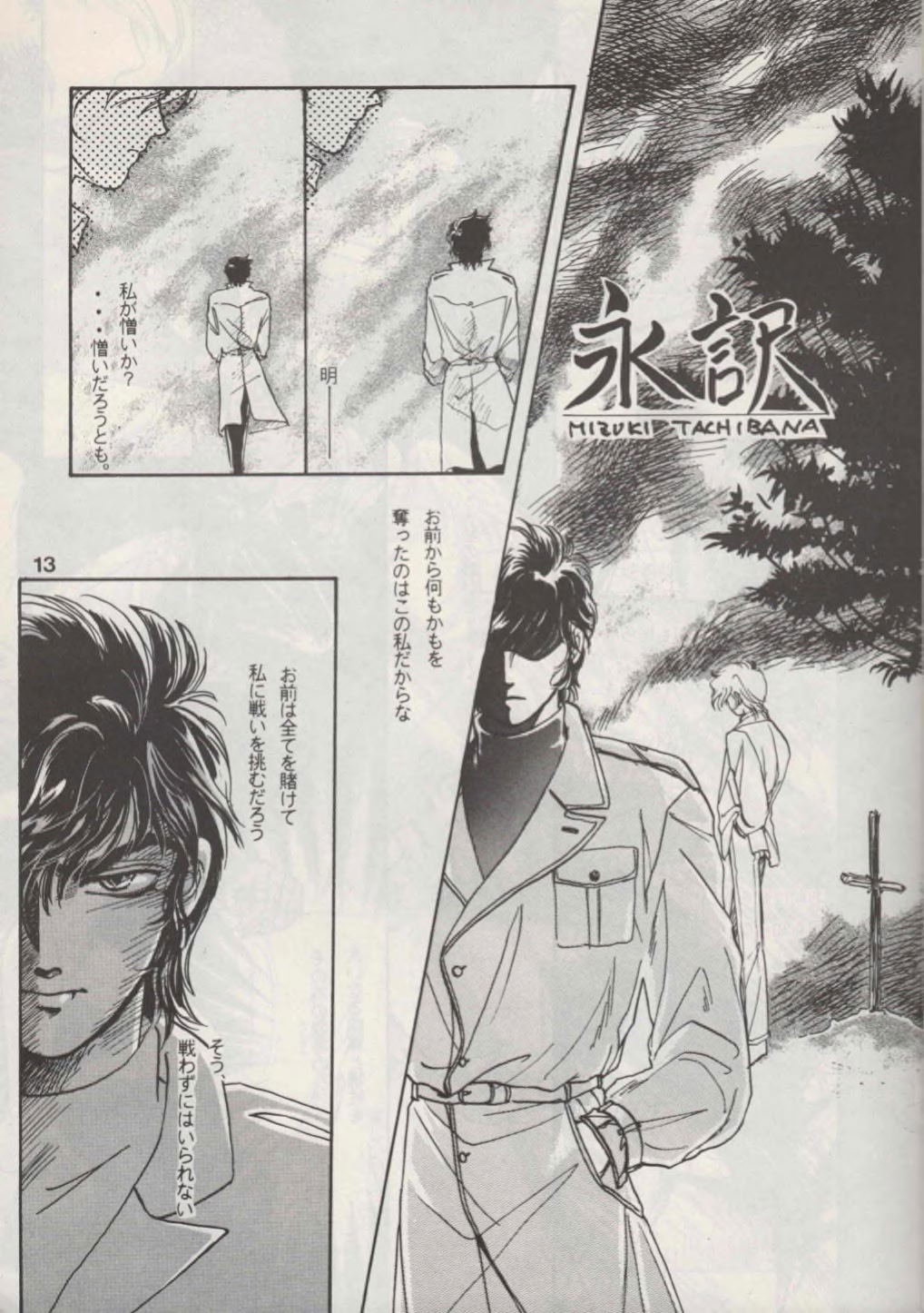 Image #11