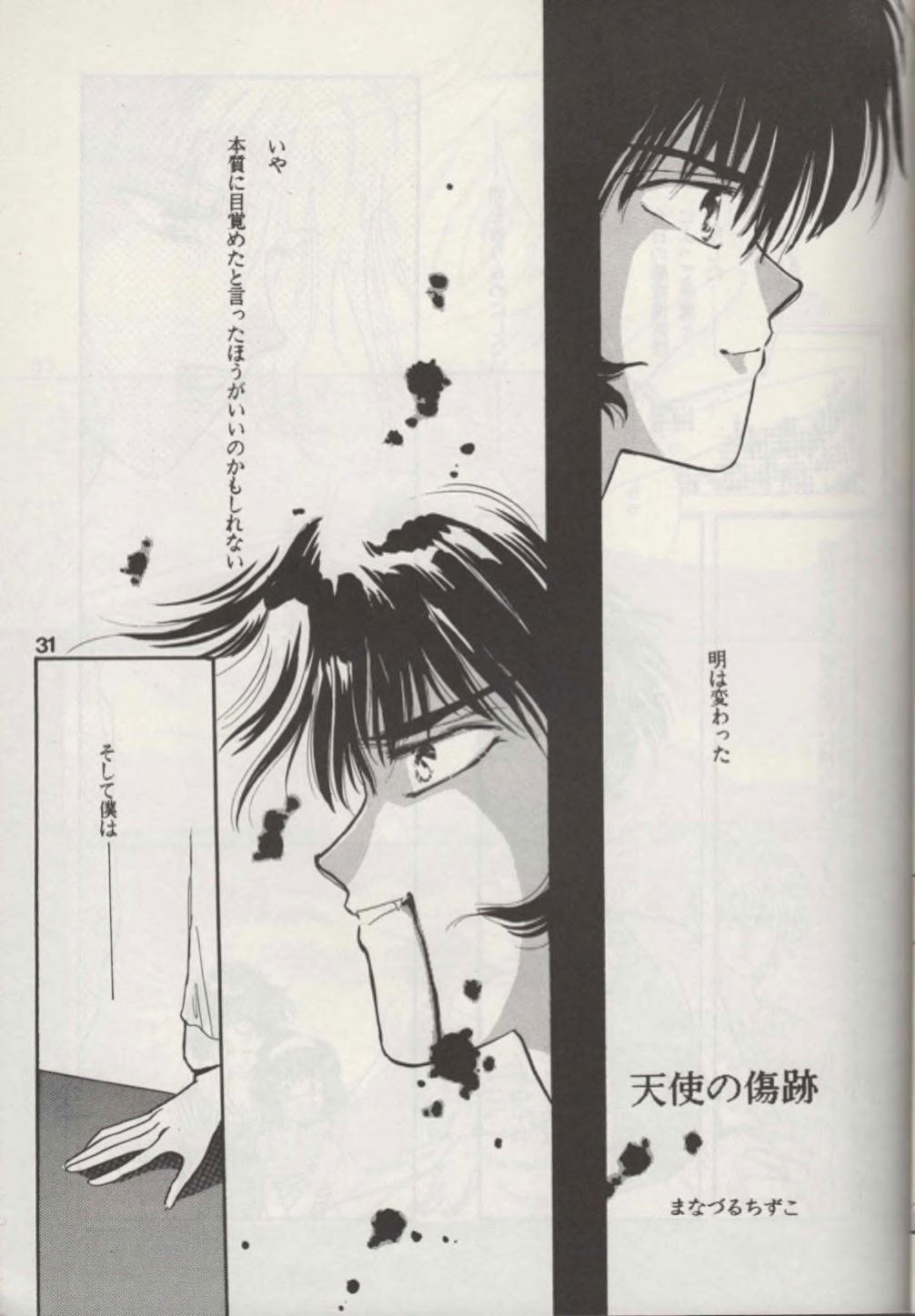 Image #29