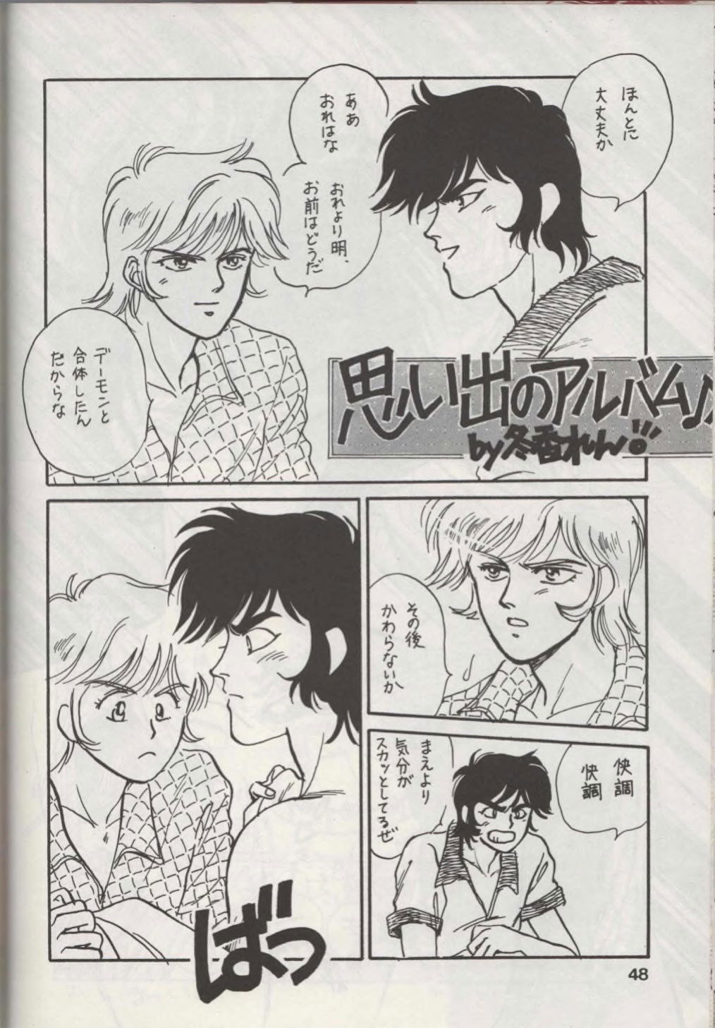 Image #48