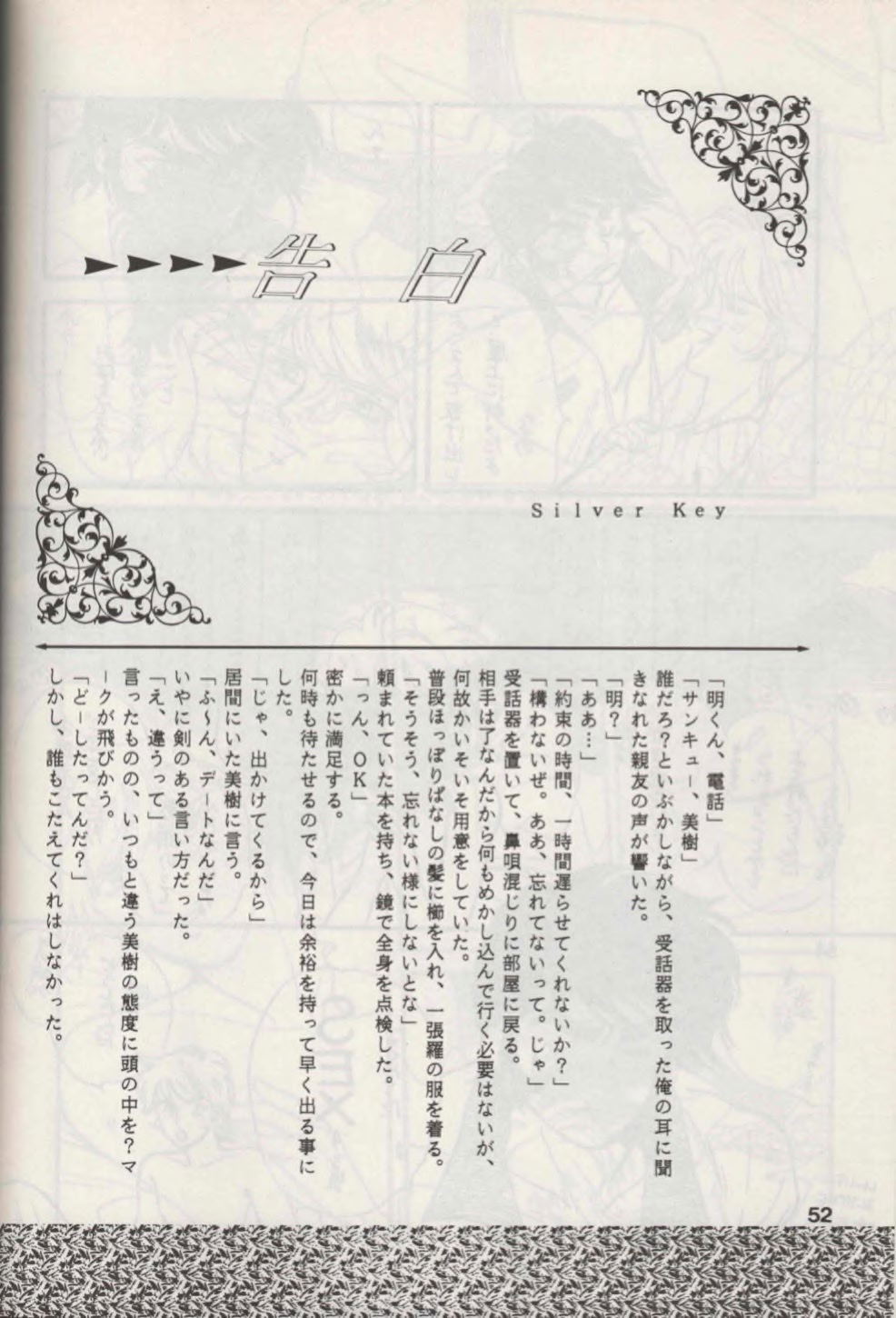 Image #52