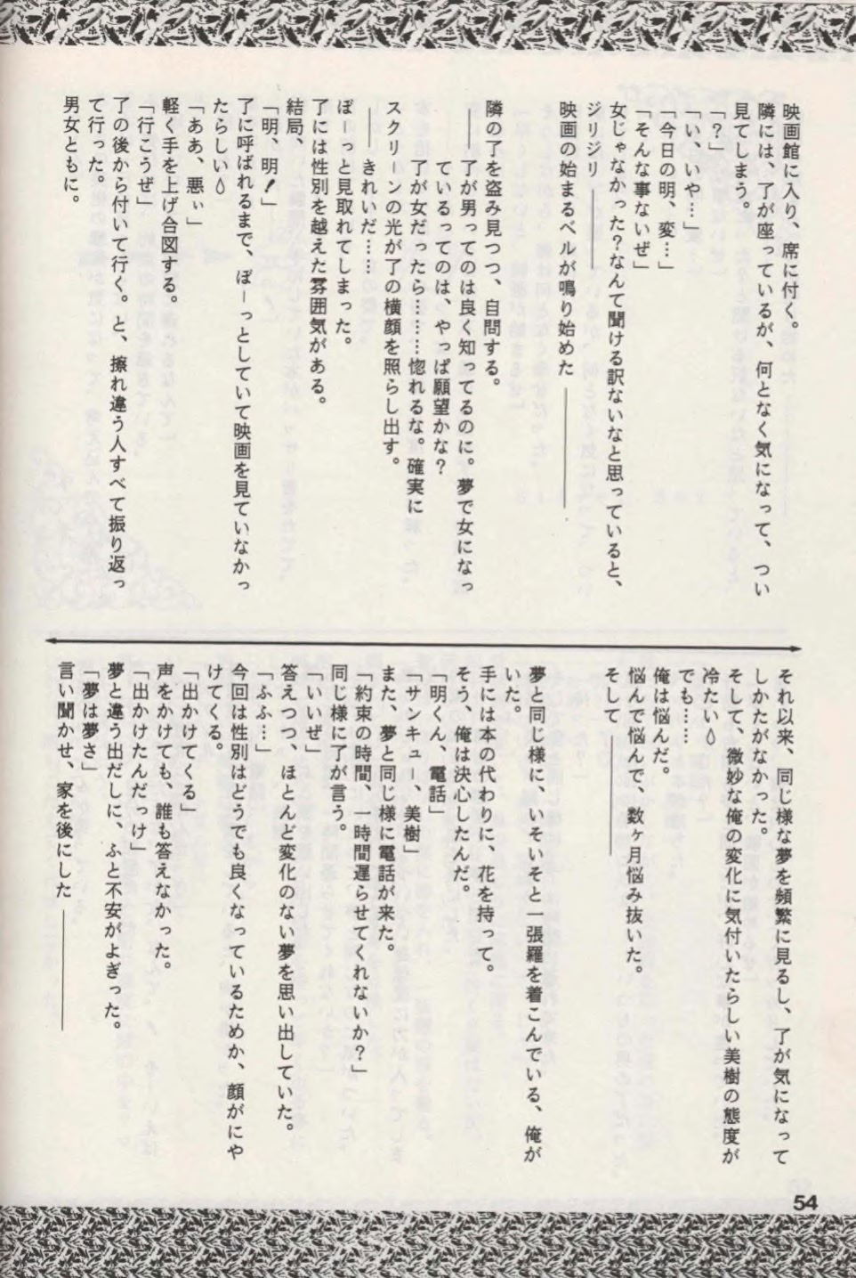 Image #54